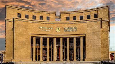 موعد اجتماع البنك المركزي المقبل