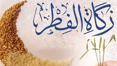 هل تجب صدقة الفطر على الصائمين فقط؟