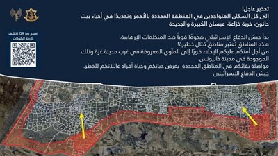 الاحتلال يعلن عن قصف موقعًا عسكريًا لحماس ويحذر السكان من البقاء
