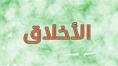 الأخلاق في التعامل مع النفس: مقاومة الهوى والأهواء