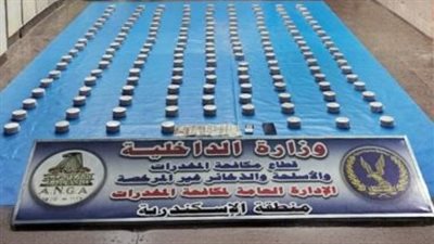  ضبط 4 عناصر إجرامية بحوزتهم 100 كيلو حشيش وهيروين بالإسكندرية