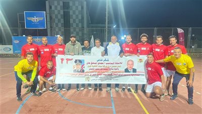  الدورة الرمضانية لوزارة الطيران.. الميناء تصعد لدور الثمانية بعد فوزها علي الخدمات الجوية