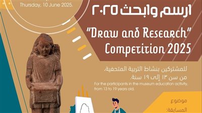 متحف اثار الاسكندرية يقدم جوائز للطلاب 