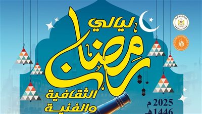 مجانا الليلة.. قصر السينما يعرض 