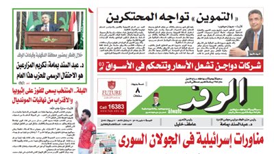 اقرأ بالوفد غدا.. مناورات إسرائيلية في الجولان السوري