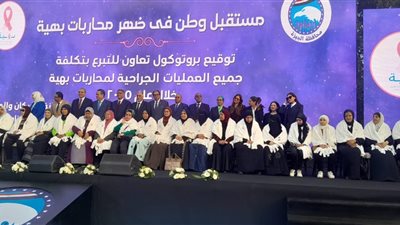 نائبة وزيرة التضامن تشهد توقيع بروتوكول تعاون بين حزب مستقبل وطن ومؤسسة بهية