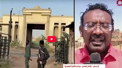 الجيش السوداني يواصل تقدمه في الخرطوم ويُحكم حصاره على قوات الدعم السريع