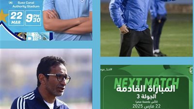 تفاصيل مباريات اليوم بالجولة الثالثة من كأس الرابطة