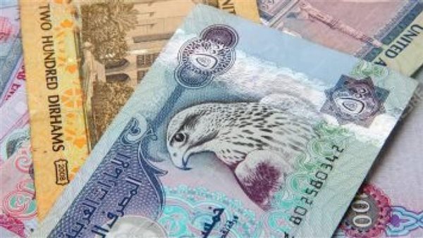 أسعار الدرهم الإماراتي اليوم بالبنوك المصرية دون تغيير