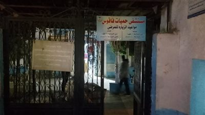 مشاركة منشآت صحة الشرقية في ترشيد استهلاك الطاقة ضمن الحدث العالمي «ساعة الأرض»