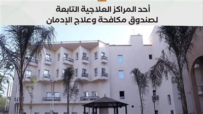 انتشار مكثف لحملة صندوق مكافحة الإدمان 