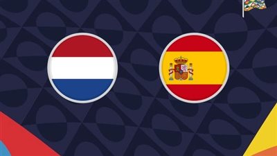 يلا شوت الطواحين بدون تقطيع.. مشاهدة مباراة إسبانيا وهولندا بث مباشر اليوم في  دوري الأمم الأوروبية