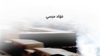 رمضان في الذاكرة العربية.. كتاب للباحث فؤاد مرسي 