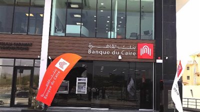انطلاق قافلة الخير من بنك القاهرة لتقديم مساعدتها لـ46 ألف مستفيد 