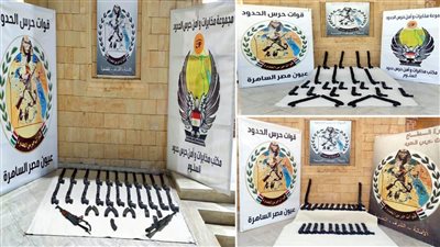 قوات حرس الحدود تحبط عددًا من محاولات التهريب على مختلف الاتجاهات الاستراتيجية للدولة 