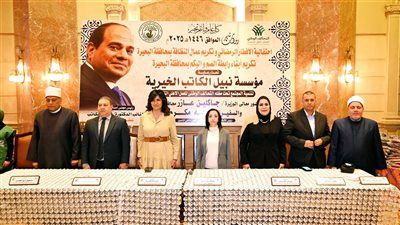 محافظ البحيرة والسفيرة نبيلة مكرم تشهدان الإفطار وتكريم العمال والطلاب