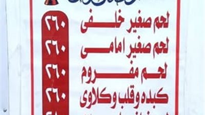  قافلة اللحوم  المدعمة بالسنبلاوين