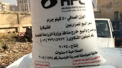 ضبط أسمدة زراعية مدعمة وسجائر مجهولة المصدر بالفيوم 