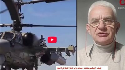 مساعد وزير الدفاع الأوكراني الأسبق: موسكو لن تتوقف عن الحرب