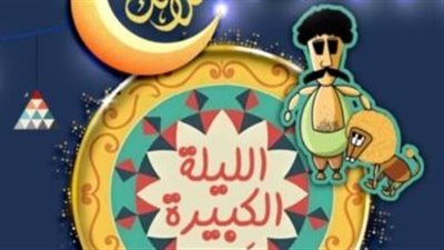 “كورال هارموني” يحيي حفل ختام فعاليات “هل هلالك 9” غدًا