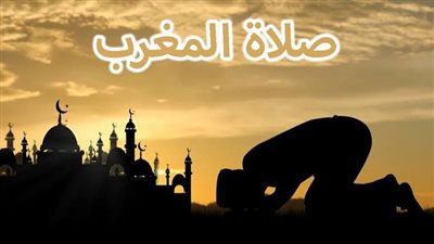 موعد أذان المغرب اليوم 26 رمضان