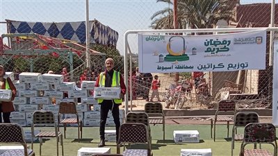 توزيع 3750 كرتونة رمضان على أهالي 19 قرية بمحافظة أسيوط