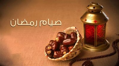 لماذا فرض الله علينا الصيام لمدة 30 يوما؟ 