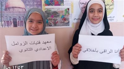 ختام فاعليات مبادرة «أنا الراقي بأخلاقي» في معاهد الشرقية الأزهرية لشهر مارس