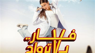 لينا صوفيا تشارك في بطولة فيلمين في موسم عيد الفطر السينمائي