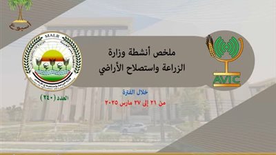 إنفوجراف.. أنشطة الوزارة في أسبوع