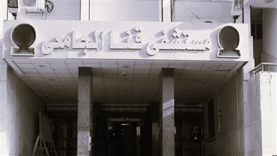  جامعة قنا: إنشاء مركز تدريب للعاملين بالمستشفيات الجامعية 