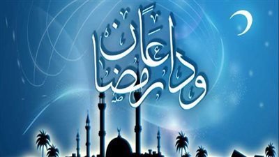 كيف كان يودّع النبي شهر رمضان الكريم ؟ 