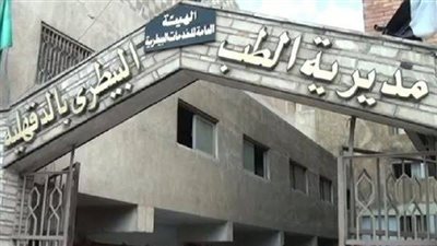 السبت.. انطلاق الحملة القومية  للتحصين ضد مرض الحمى القلاعية بالدقهلية