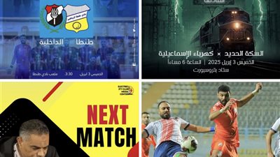 اليوم.. 3 مواجهات في افتتاحية الجولة 28 بدوري المحترفين