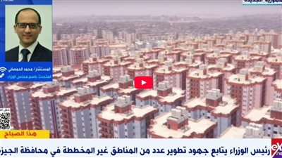 الوزراء: المواطنون سيستفيدون من جهود الدولة في تطوير المناطق غير المخططة بالجيزة