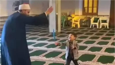 بعد فيديو لعب الشيخ مع الطفل.. ضوابط تواجد الأطفال في المساجد