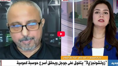 باحث: الكمبيوتر الصيني 