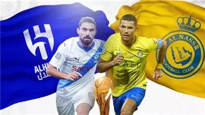 يلا شوت بث مباشر مباراة الهلال والنصر Yalla Shoot New مشاهدة مباراة النصر اليوم أهم مباريات اليوم