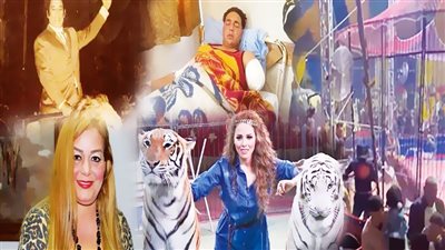 جرائم السيرك.. مَن الجانى؟