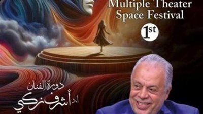 التفاصيل الكاملة لمهرجان الفضاءات المسرحية قبل انطلاقه.. الليلة