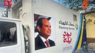 الكهرباء: تطبيقات وبرامج جديدة لخدمات المواطنين 