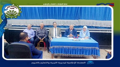 تعليم الفيوم يطلق  مسابقة أفضل فصل و مدرسة بجميع الإدارات التعليمية