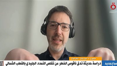 عالم مناخ: ذوبان الجليد مؤشر خطر.. يهدد كوكب الأرض