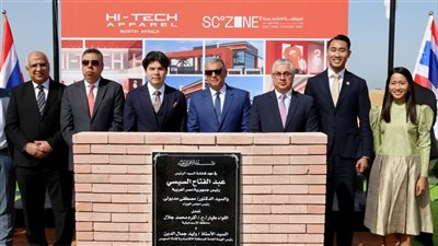 وضع حجر أساس مصنع للملابس الرياضية بالقنطرة باستثمارات 20 مليون دولار
