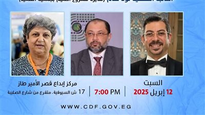 التراث المصري بين الإبداع والاستثمار فى ضيافة صالون نفرتيتي الثقافي