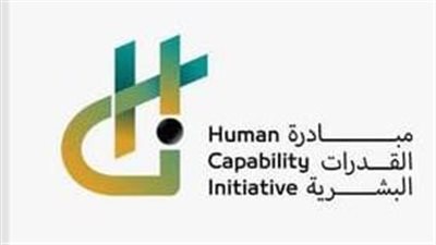 38 دوله تشارك فى مؤتمر مبادرة القدرات البشريه بالسعوديه