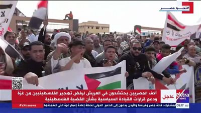 بث مباشر.. المصريون يعلنون رفضهم للتهجير من العريش