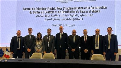 وزير الكهرباء يشهد توقيع عدد من الإتفاقيات مع الجانب الفرنسي فى مجالات الكهرباء والطاقة