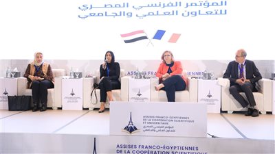 عقد جلسة نقاشية حول تعزيز التعاون المصري الفرنسي بدعم التنقل الدولي للطلاب