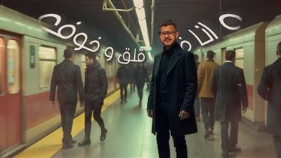 بالفيديو.. محمود معتمد يطرح أغنية 